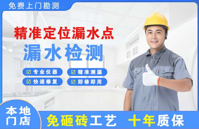 灵宝精准测漏点